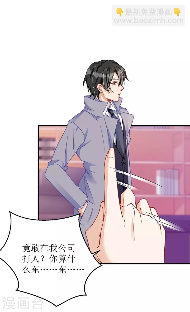 第12话 强势收购-第13话