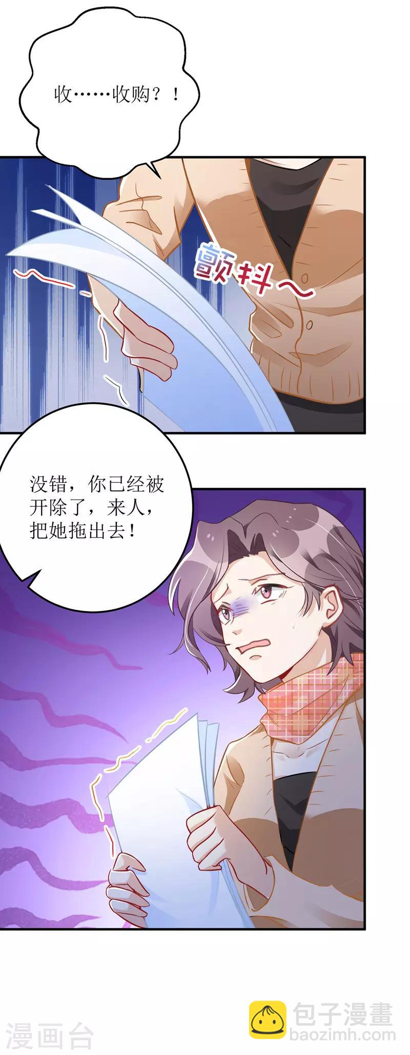 第12话 强势收购-第13话