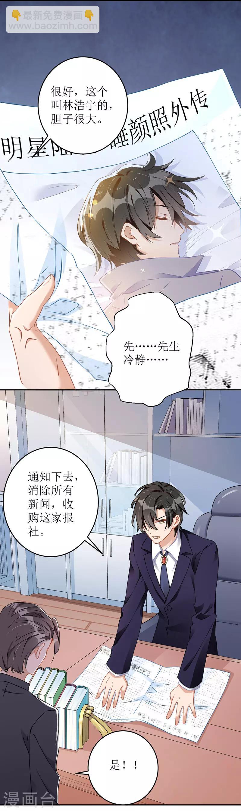 第12话 强势收购-第13话