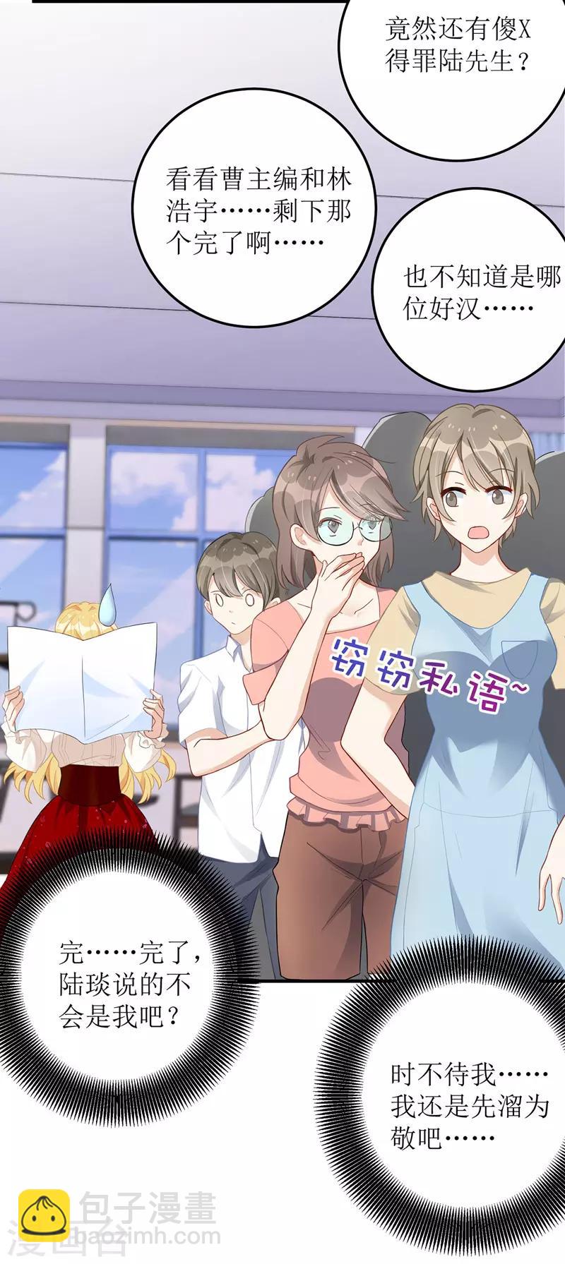 第12话 强势收购-第13话