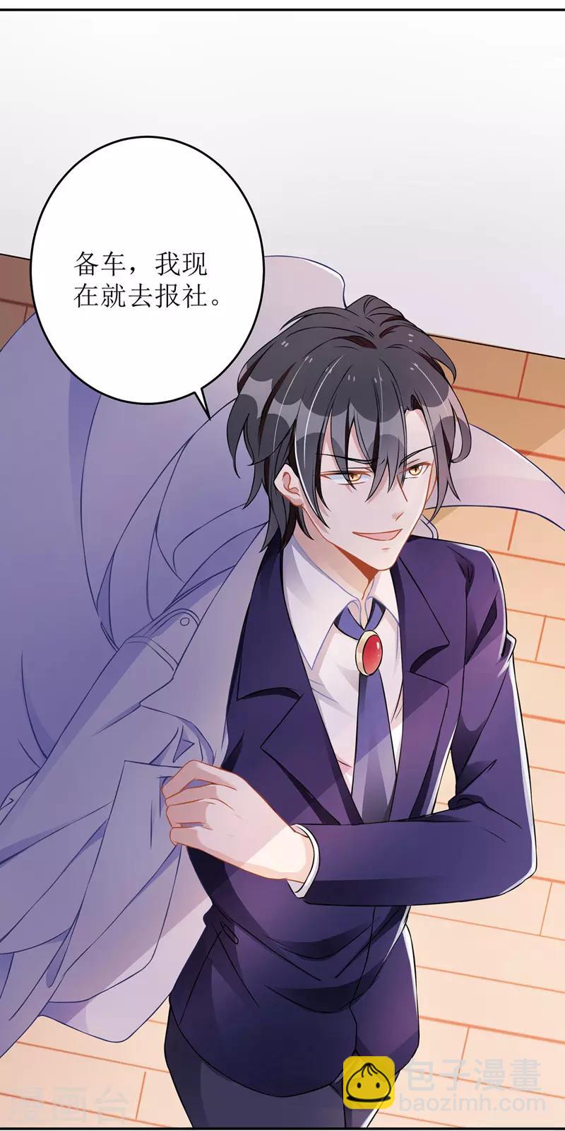 第12话 强势收购-第13话