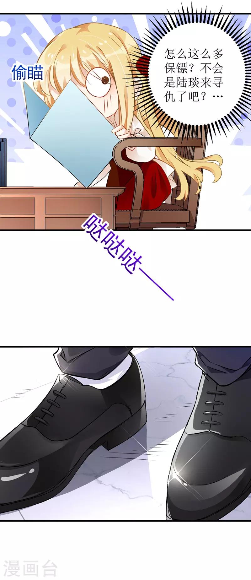 第12话 强势收购-第13话