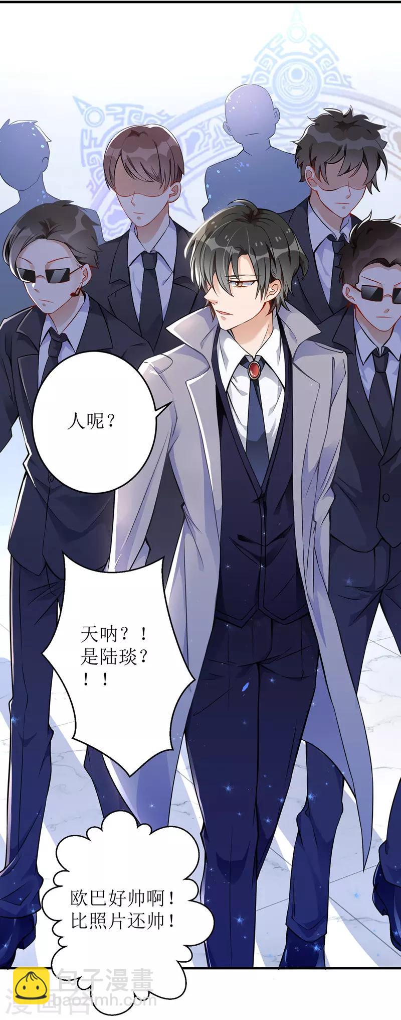 第12话 强势收购-第13话