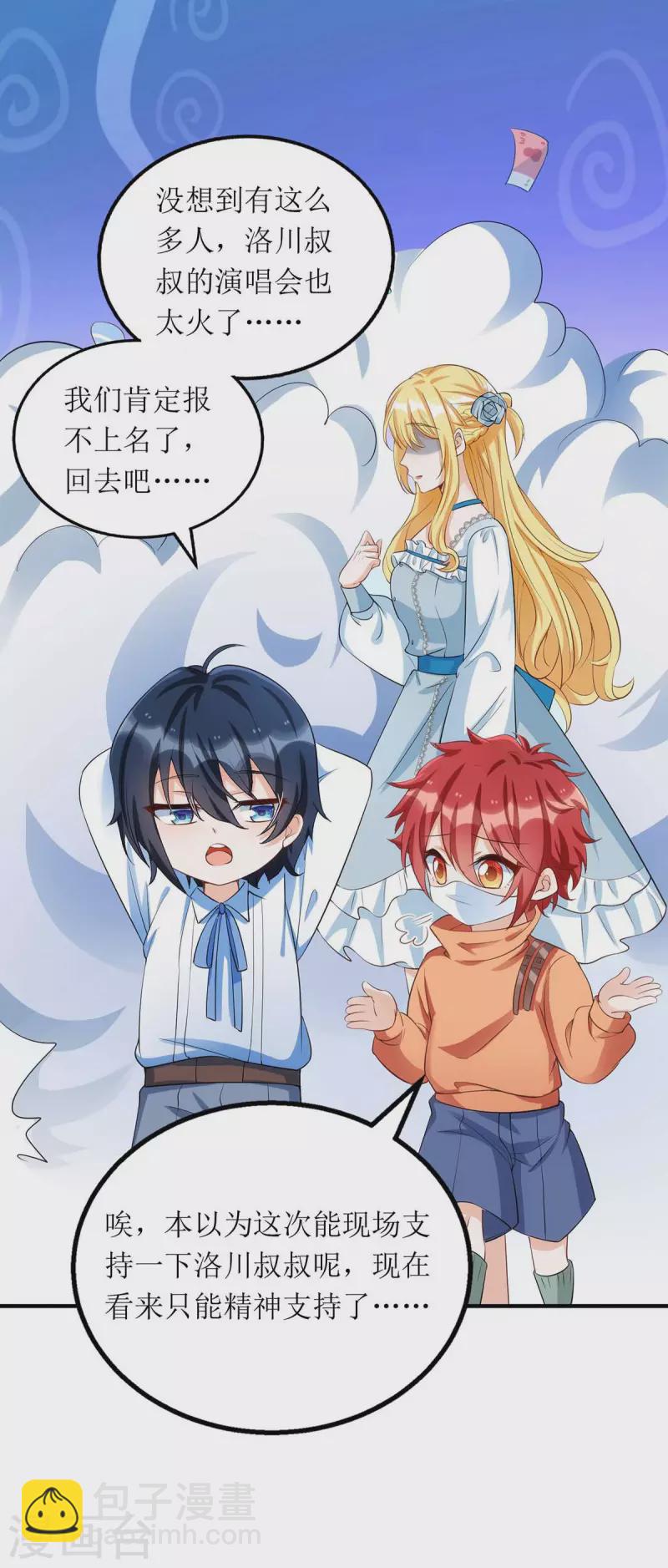 第120话 得加钱-第121话