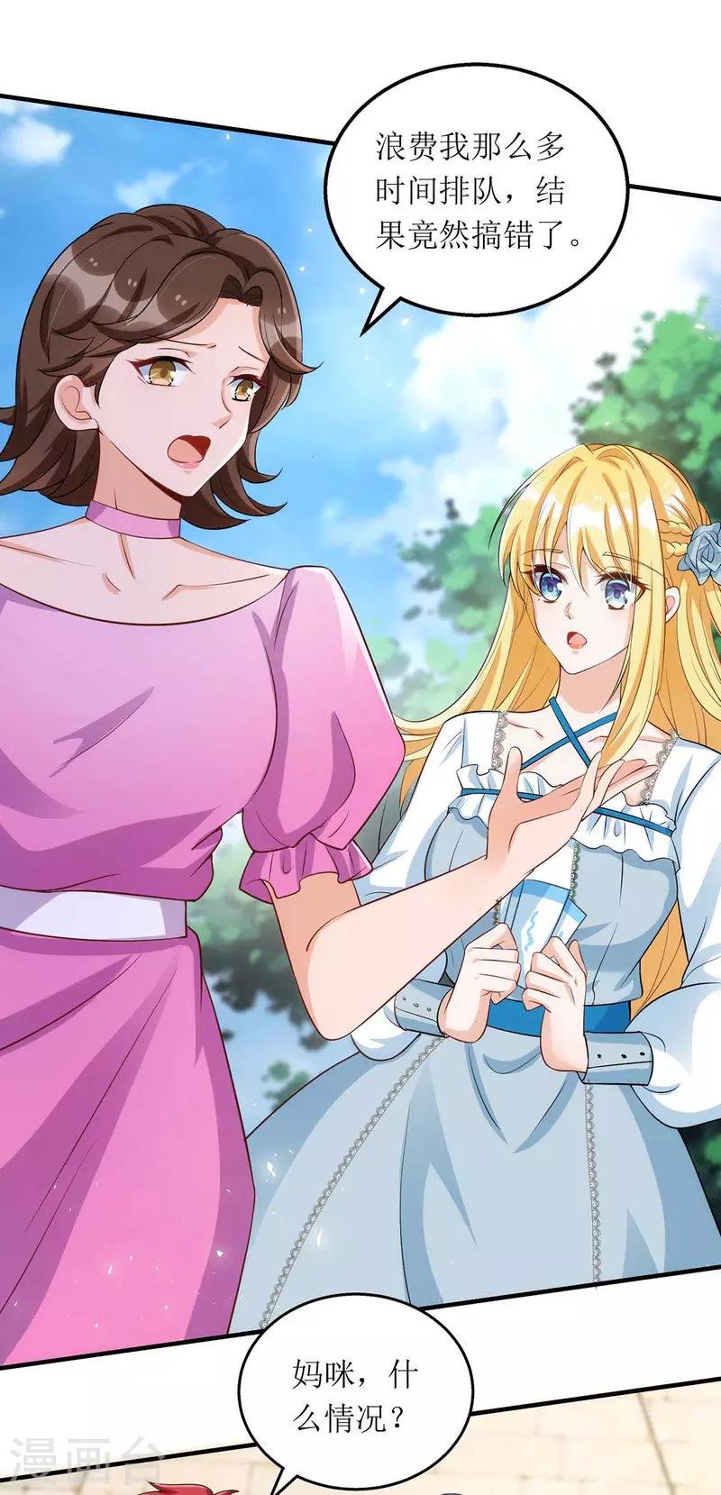 第120话 得加钱-第121话