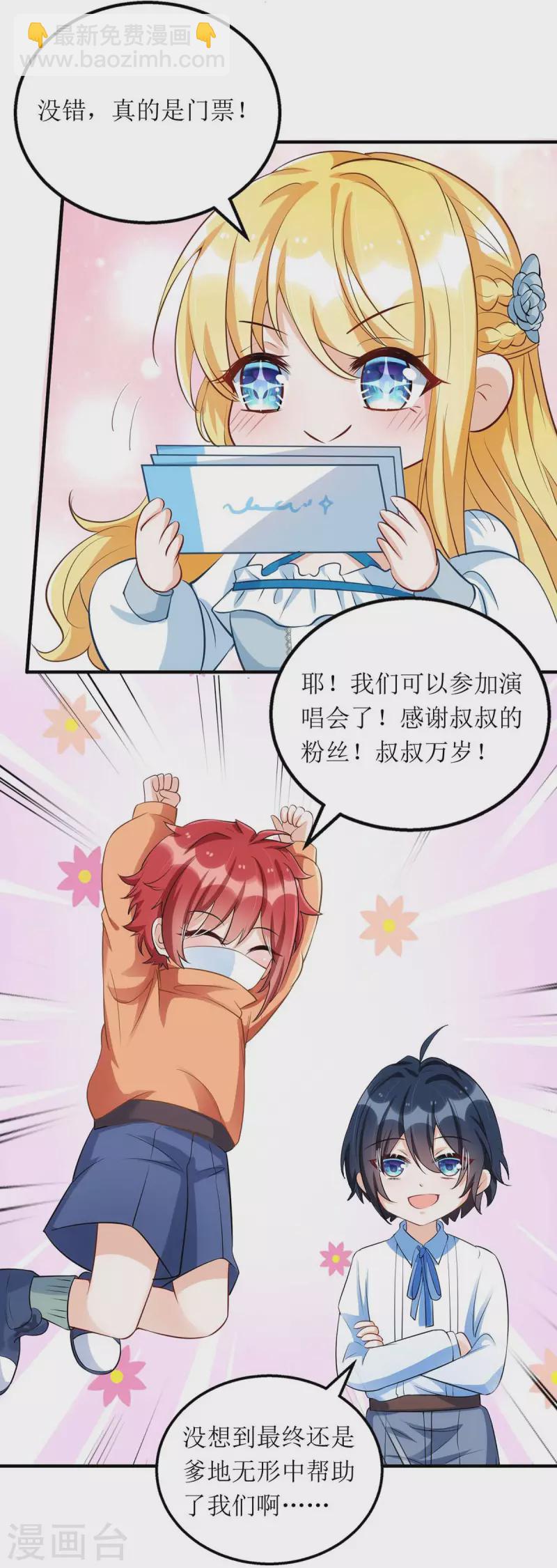 第120话 得加钱-第121话