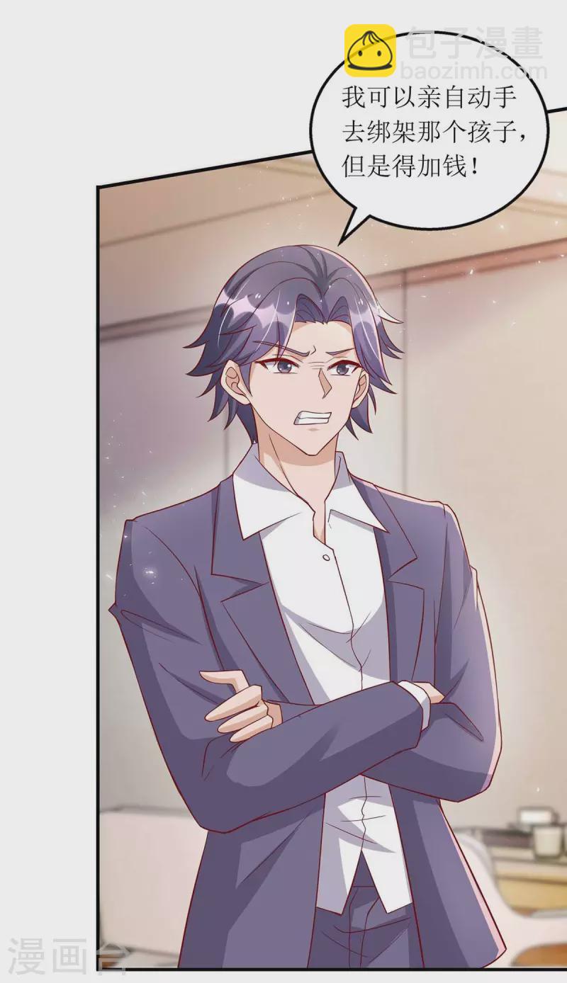 第120话 得加钱-第121话