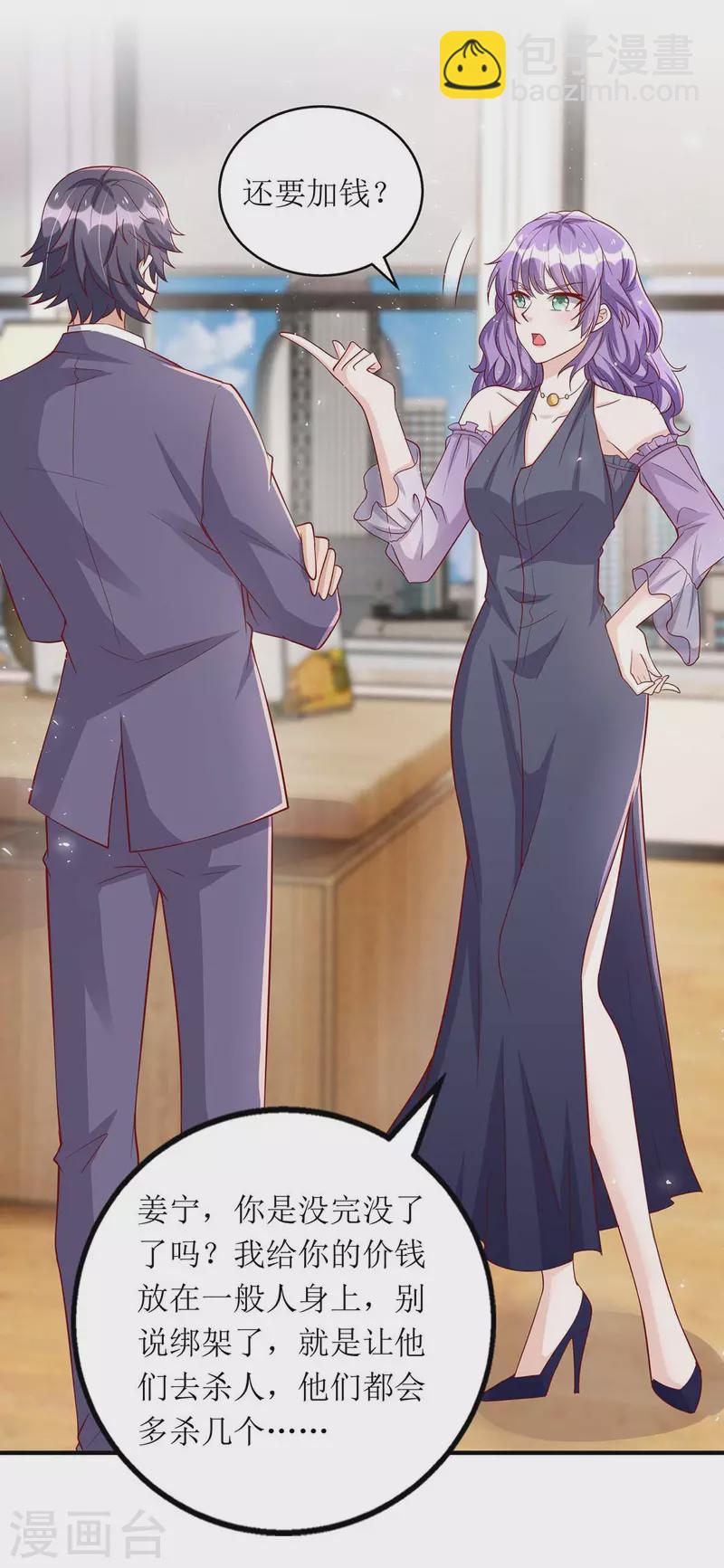 第120话 得加钱-第121话