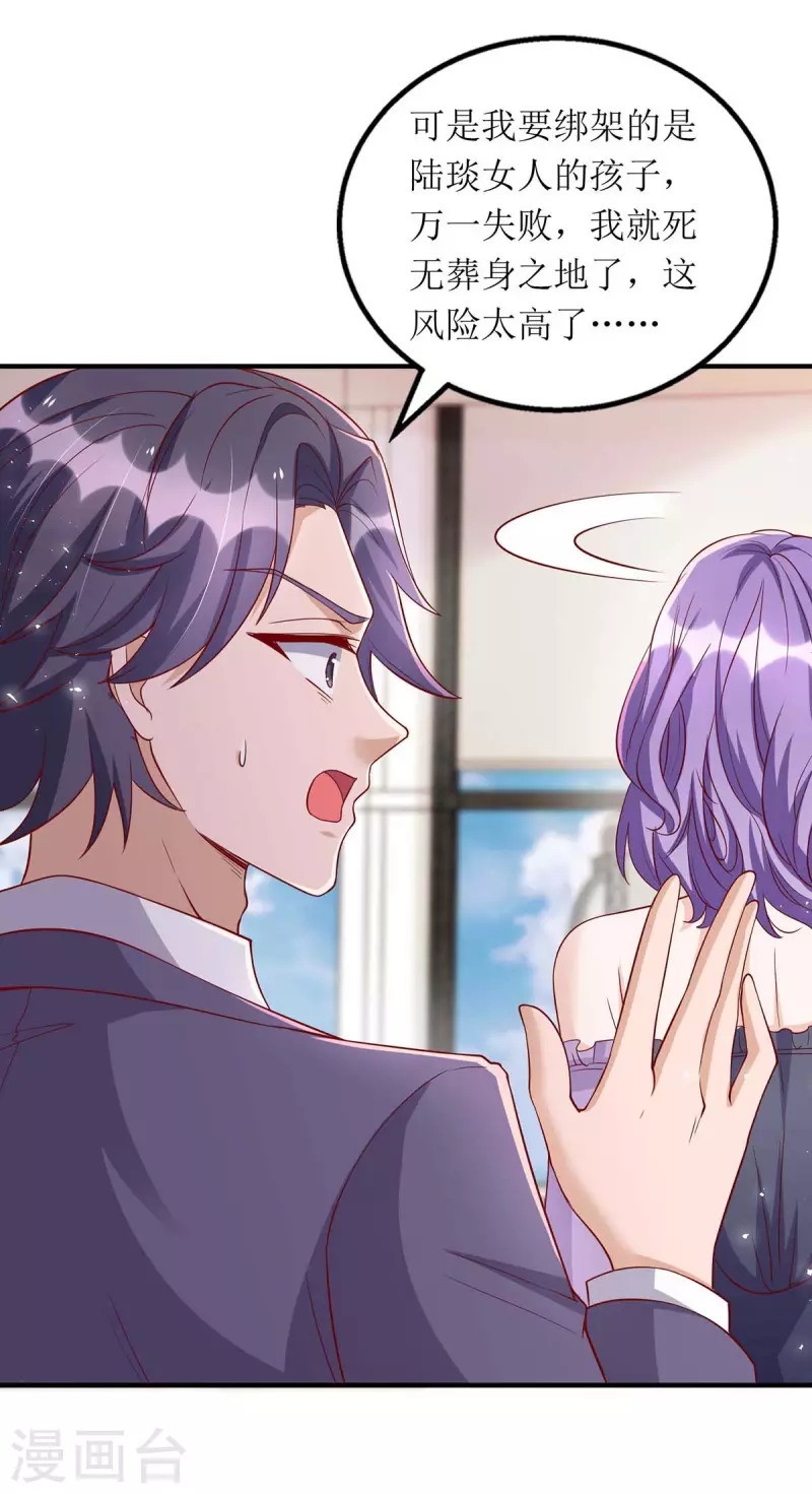 第120话 得加钱-第121话