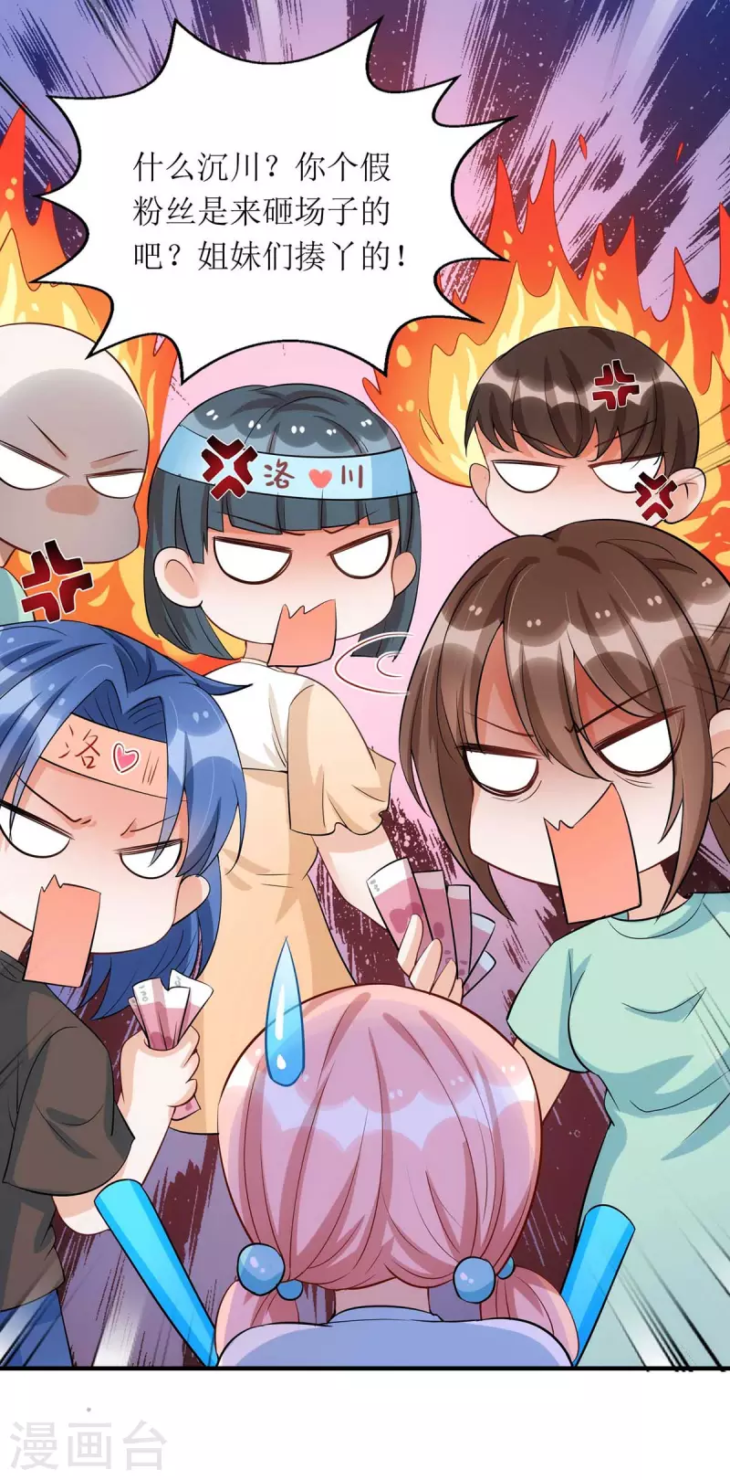 第120话 得加钱-第121话