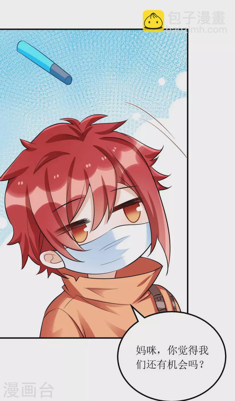 第120话 得加钱-第121话