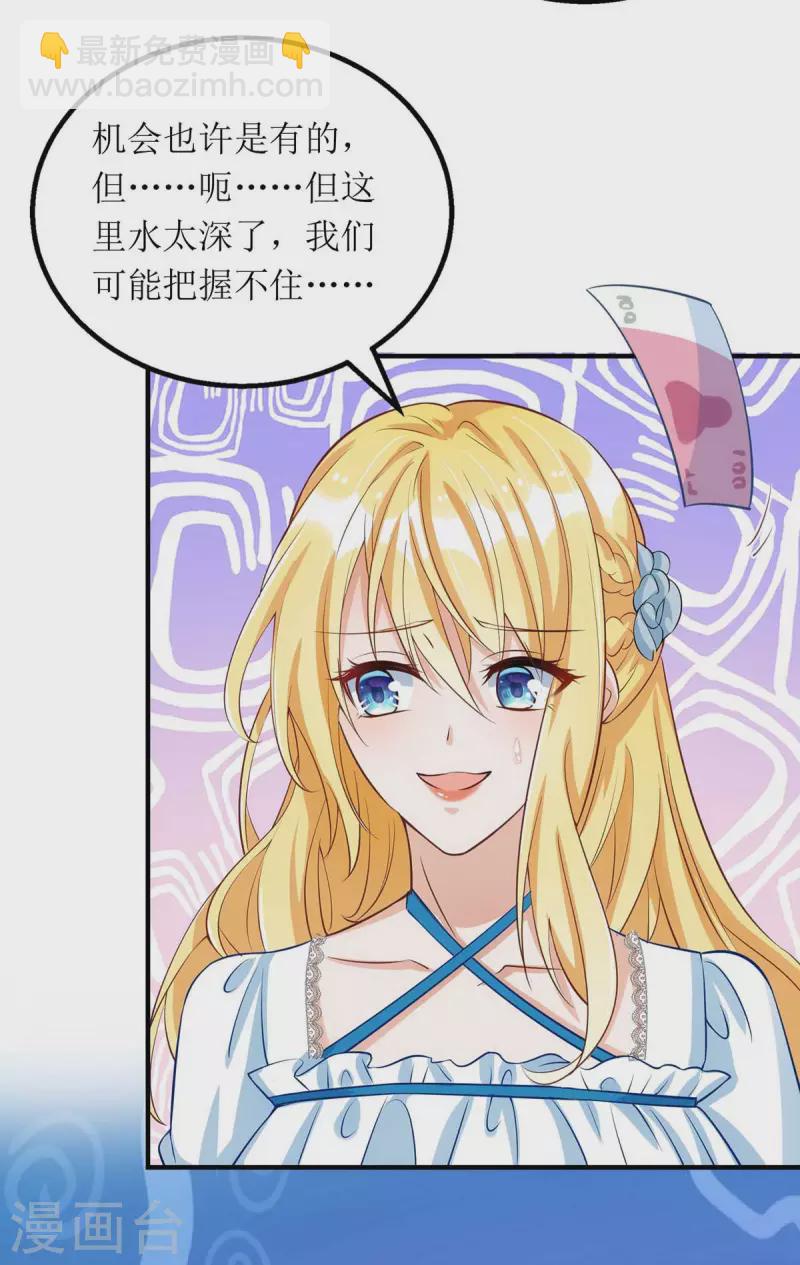 第120话 得加钱-第121话