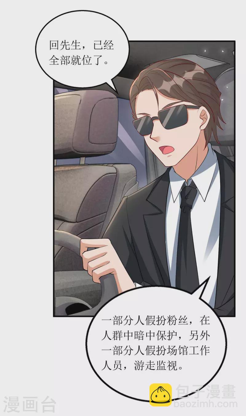 第122话 全程保护-第123话