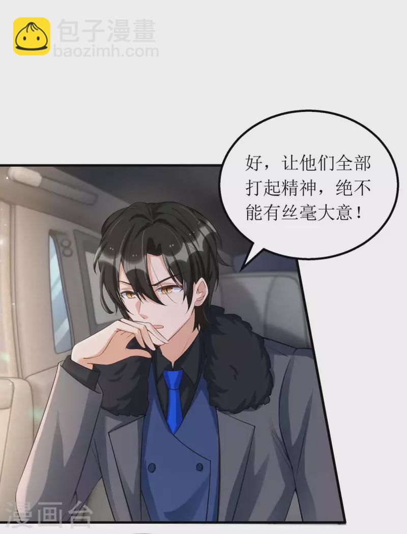 第122话 全程保护-第123话