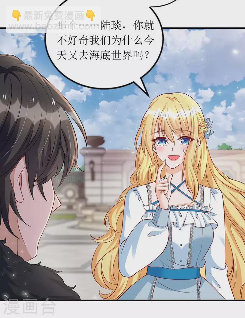 第122话 全程保护-第123话