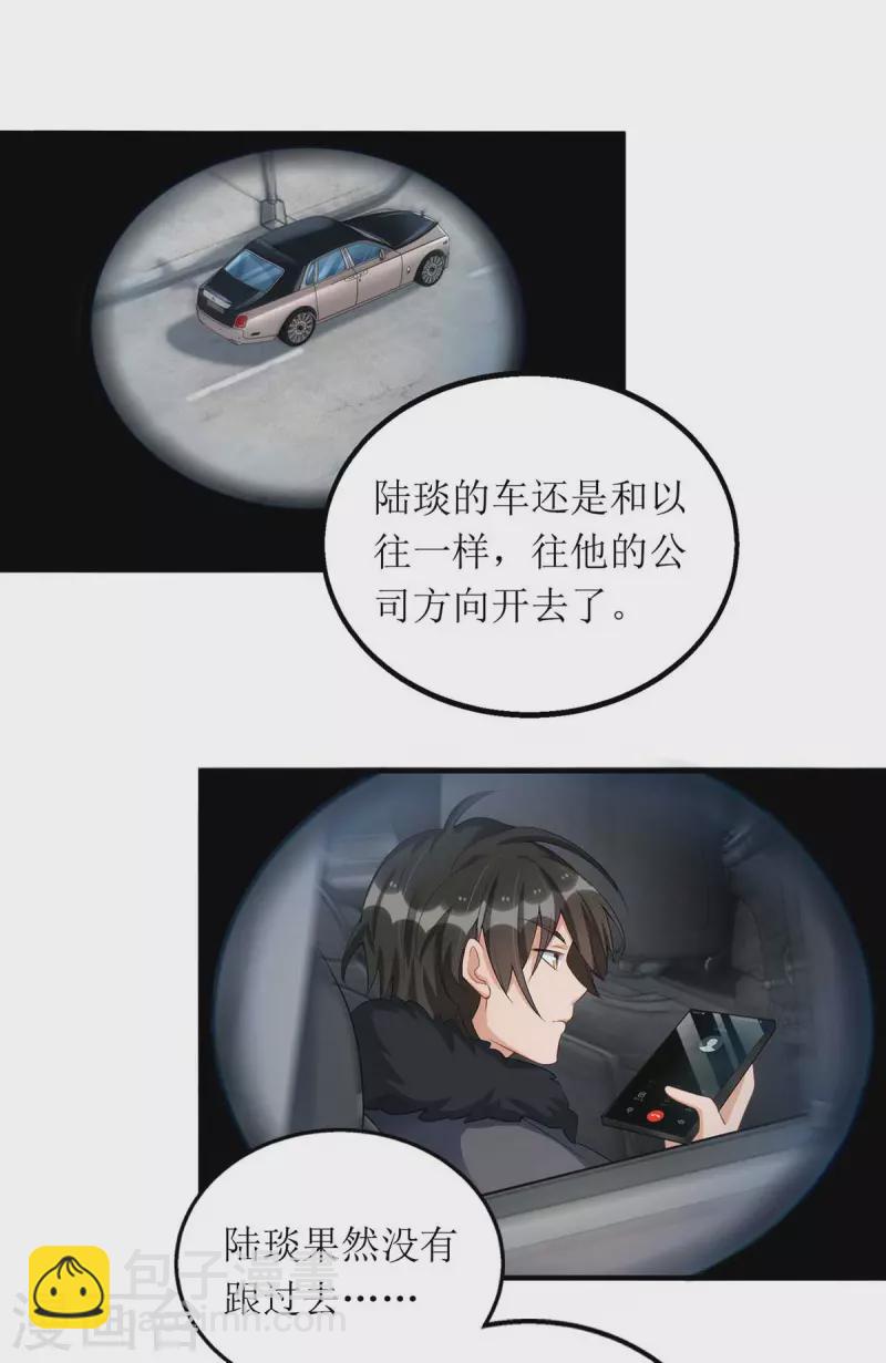 第122话 全程保护-第123话