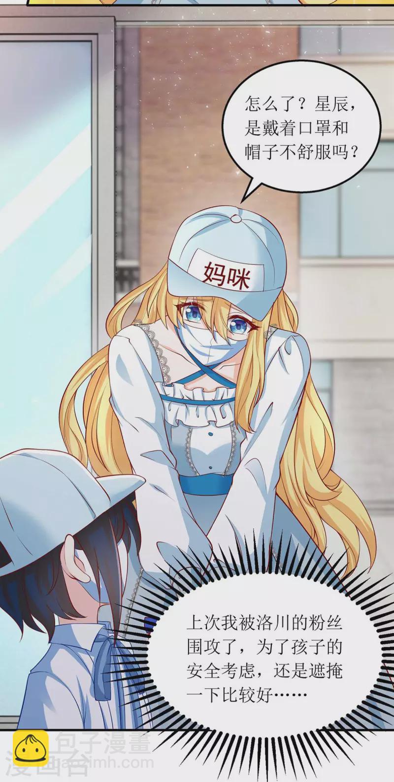 第122话 全程保护-第123话