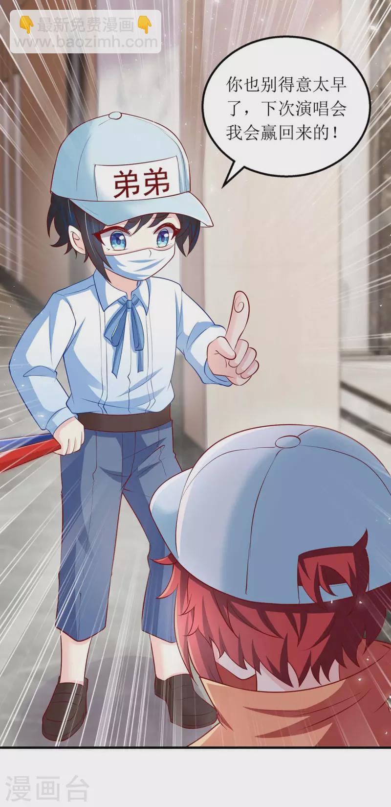 第122话 全程保护-第123话