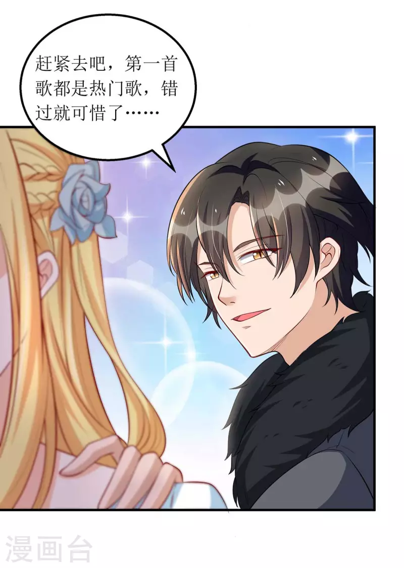 第122话 全程保护-第123话