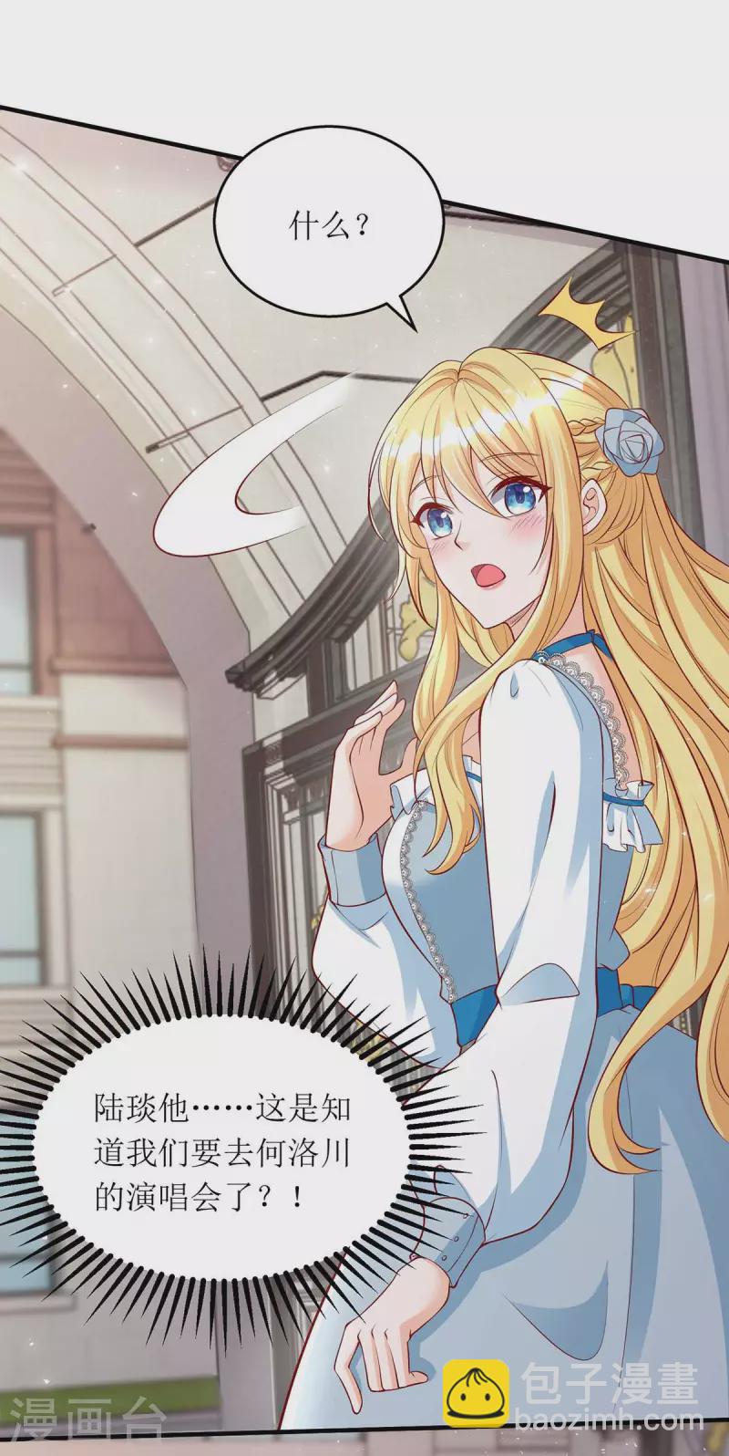 第122话 全程保护-第123话