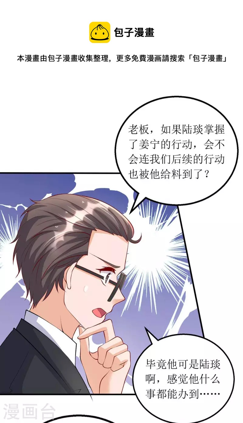 第124话 开始行动-第125话