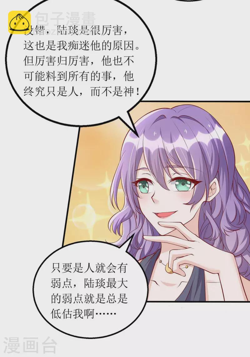 第124话 开始行动-第125话