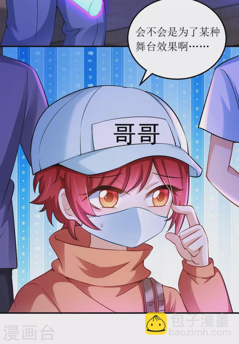 第124话 开始行动-第125话