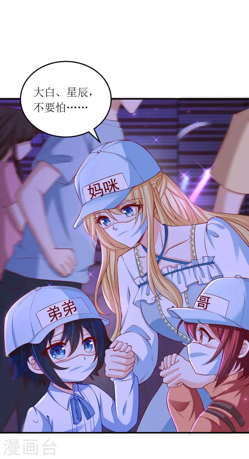 第124话 开始行动-第125话