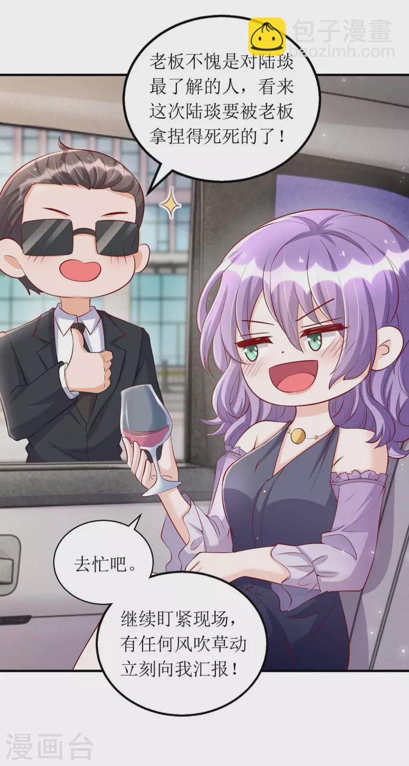 第124话 开始行动-第125话