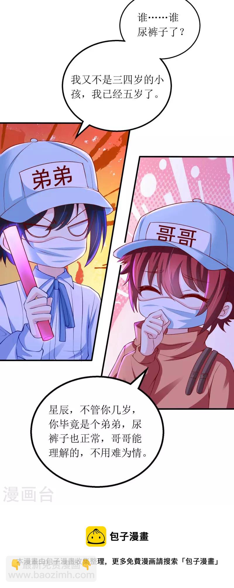 第124话 开始行动-第125话