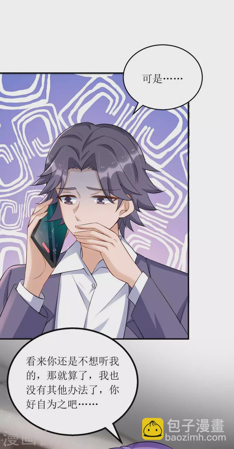 第126话 替罪羊-第127话