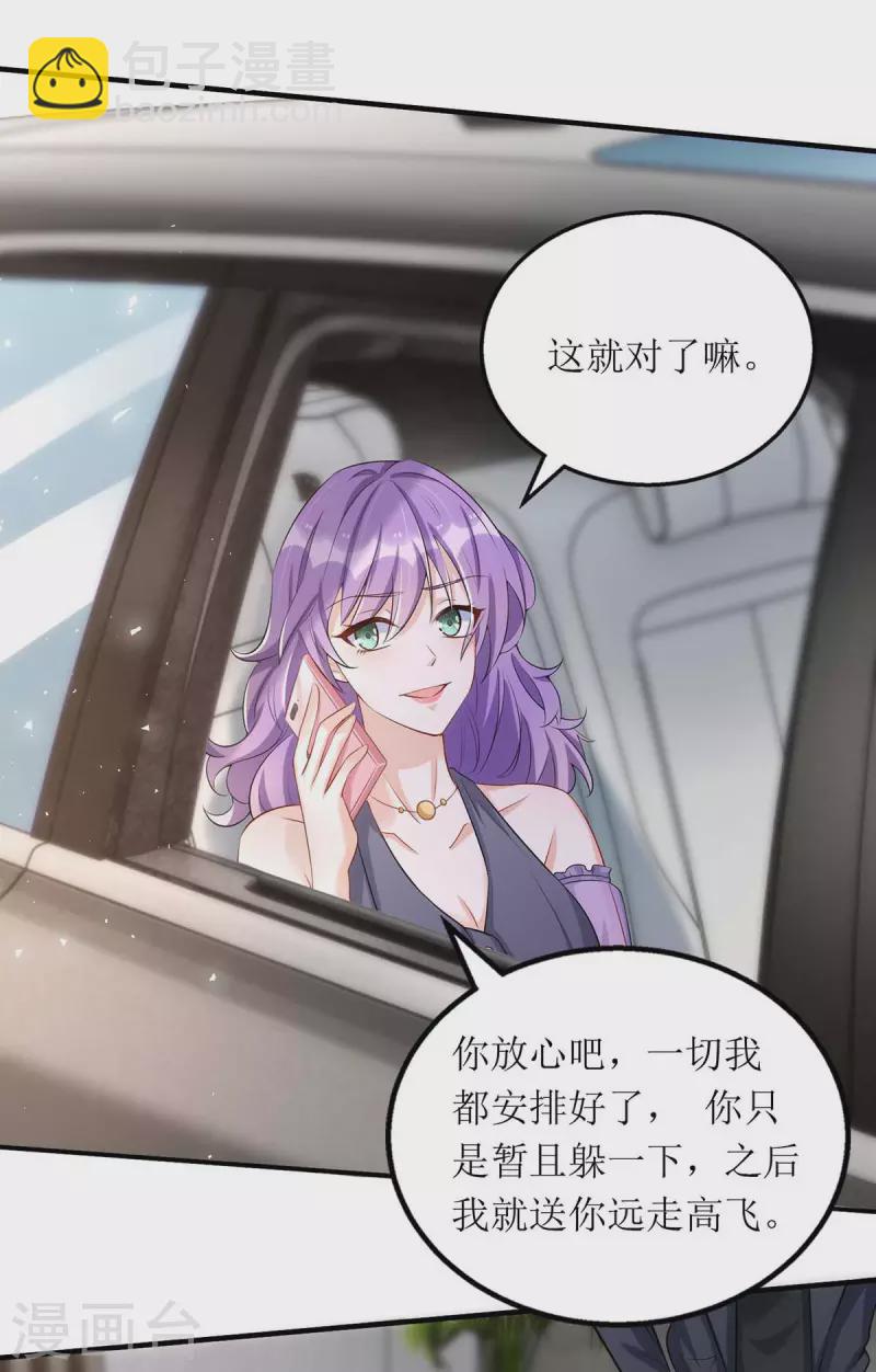 第126话 替罪羊-第127话