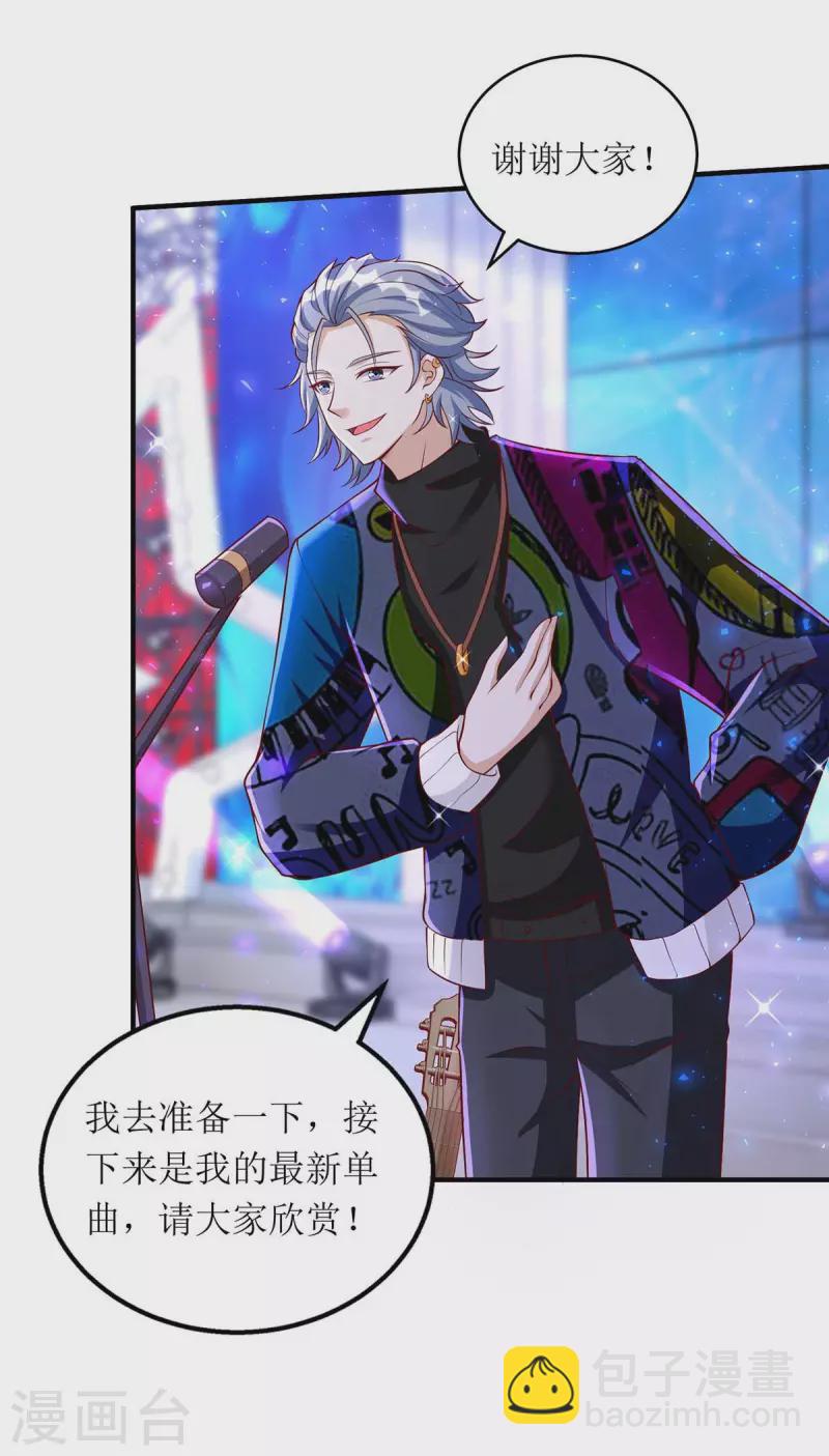 第126话 替罪羊-第127话