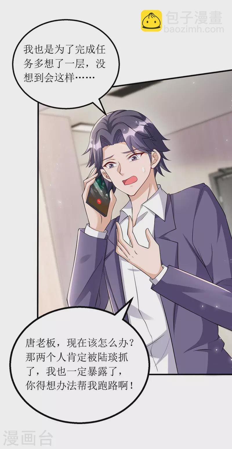 第126话 替罪羊-第127话