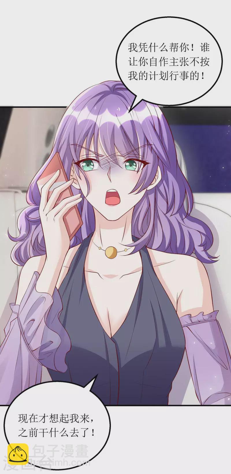 第126话 替罪羊-第127话