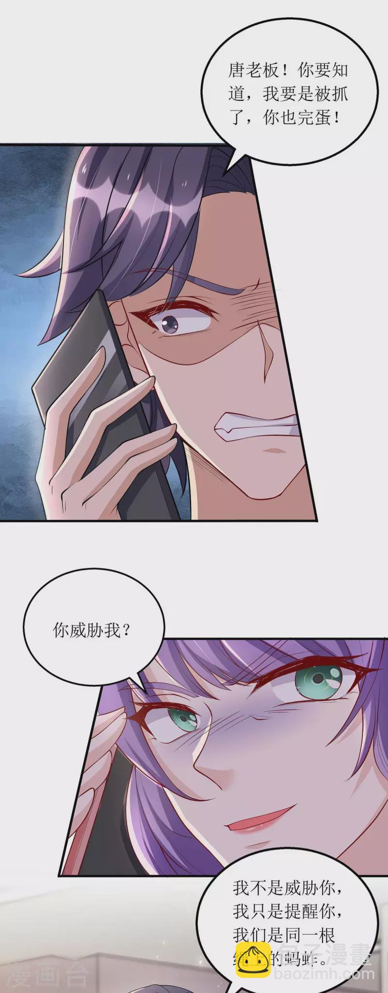 第126话 替罪羊-第127话