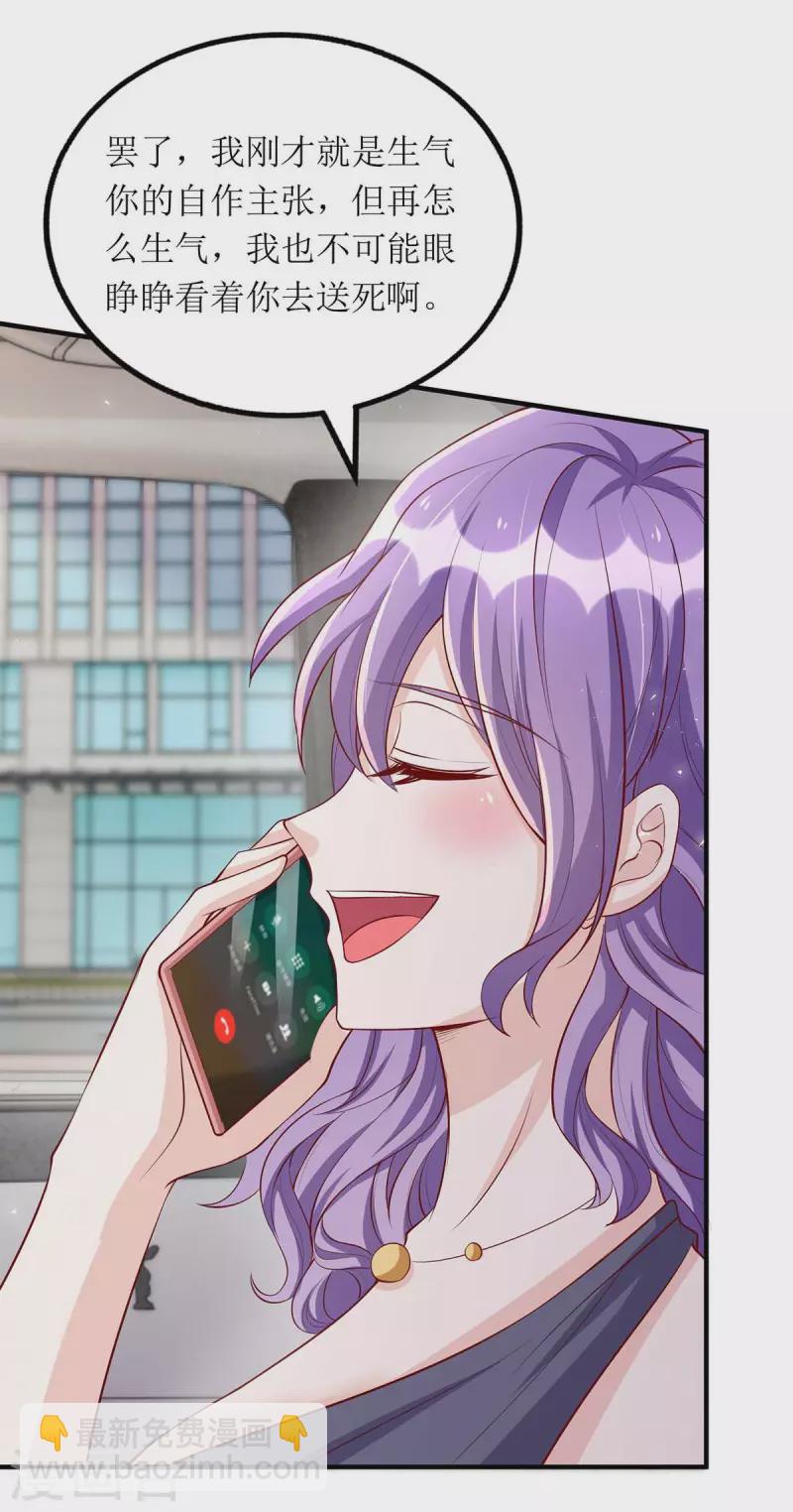 第126话 替罪羊-第127话