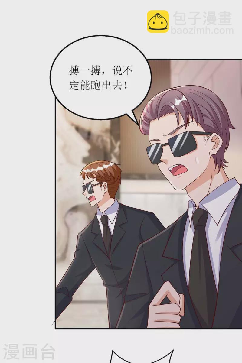 第132话 终于现身了-第133话