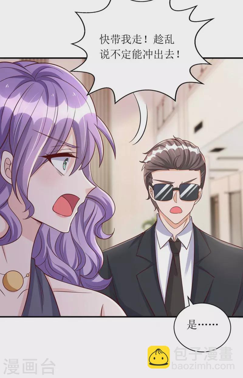 第132话 终于现身了-第133话