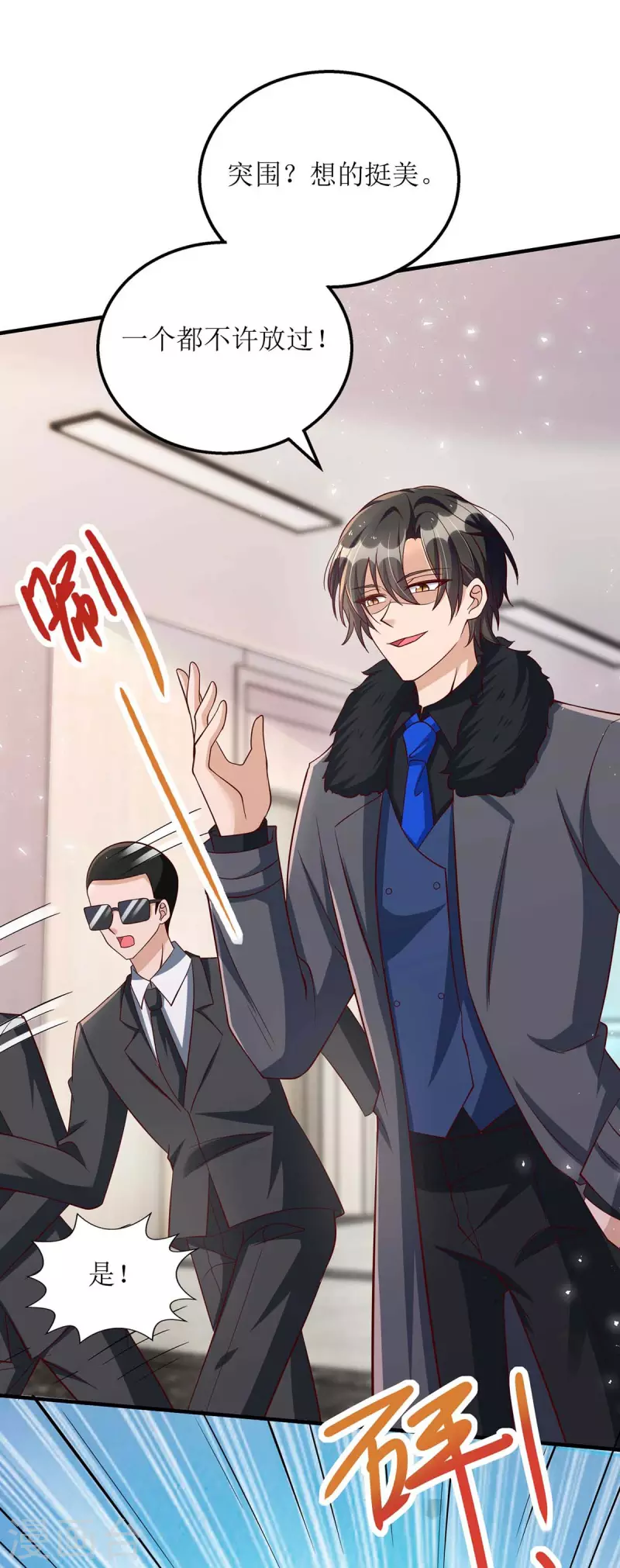 第132话 终于现身了-第133话