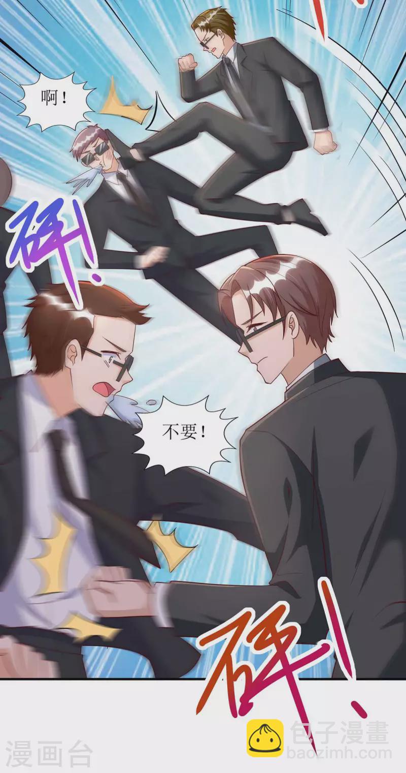 第132话 终于现身了-第133话