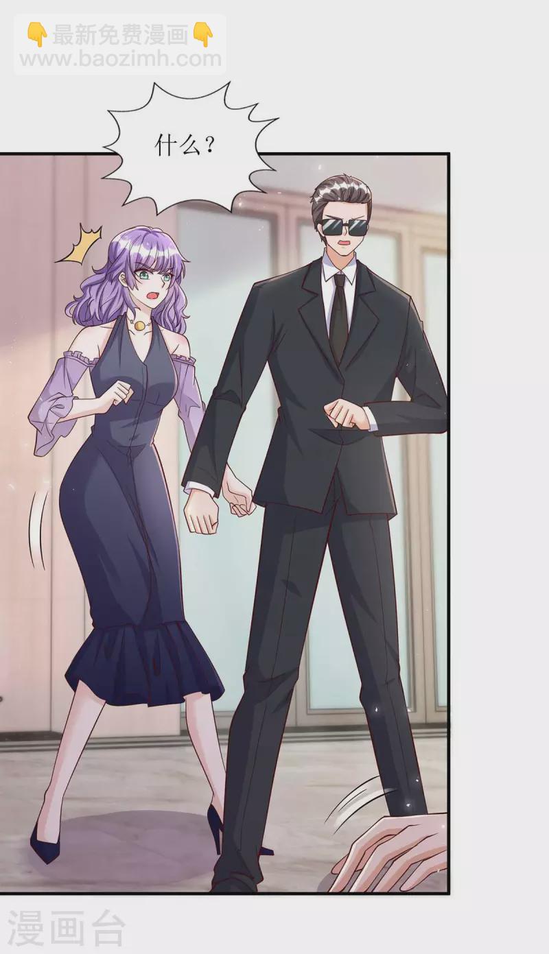 第132话 终于现身了-第133话