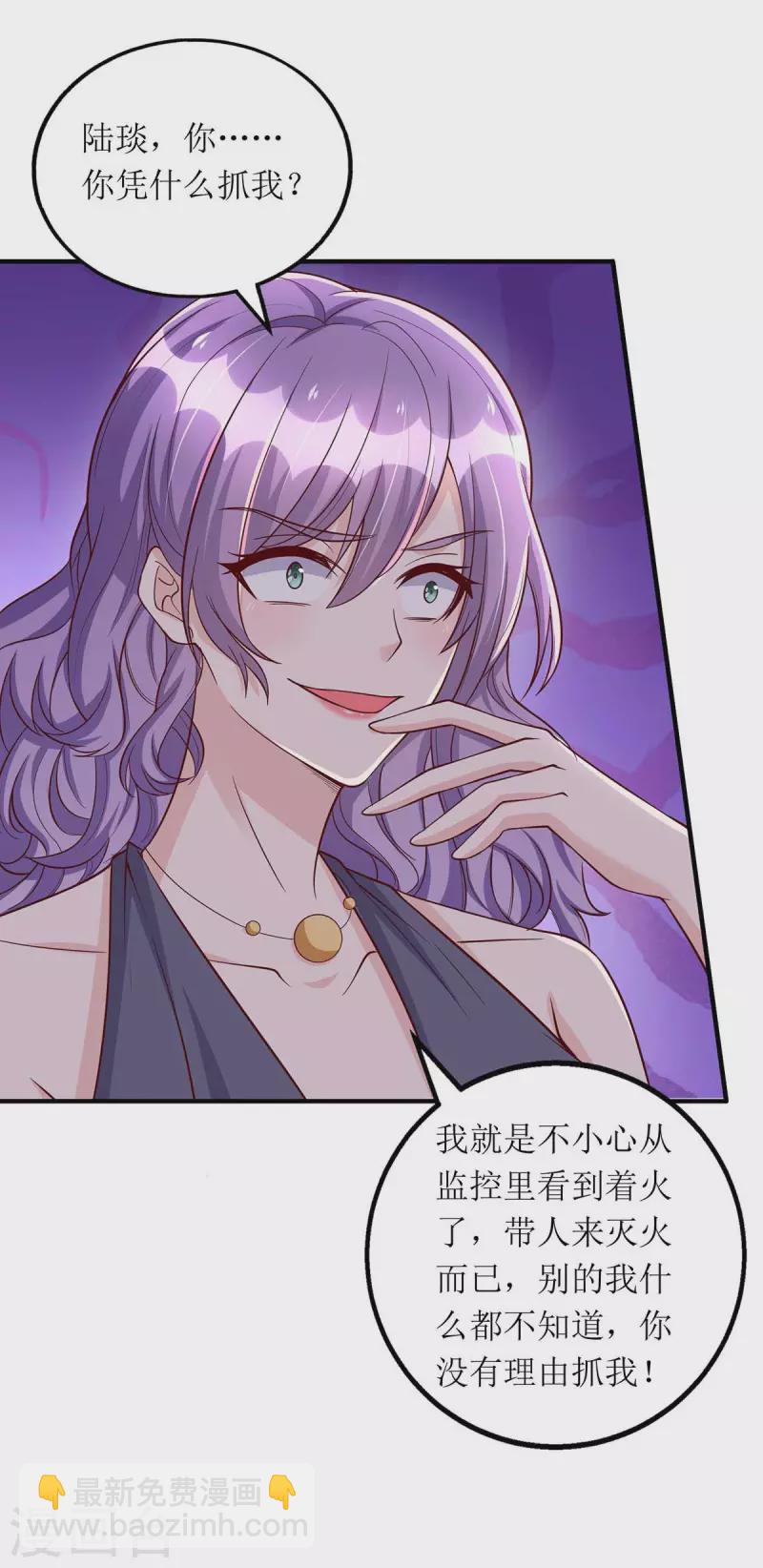 第132话 终于现身了-第133话