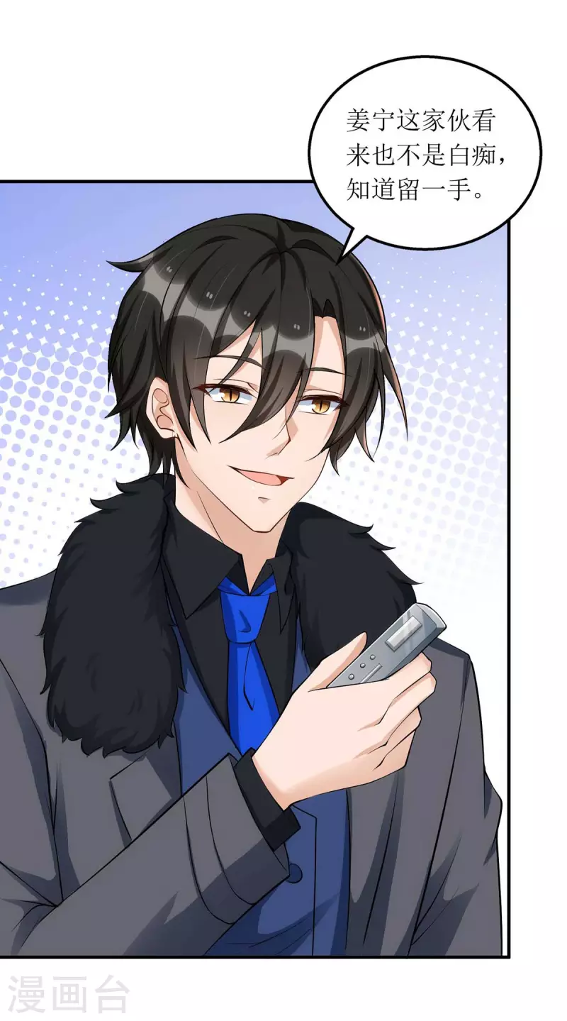 第132话 终于现身了-第133话