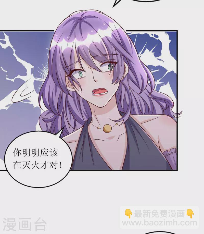 第132话 终于现身了-第133话