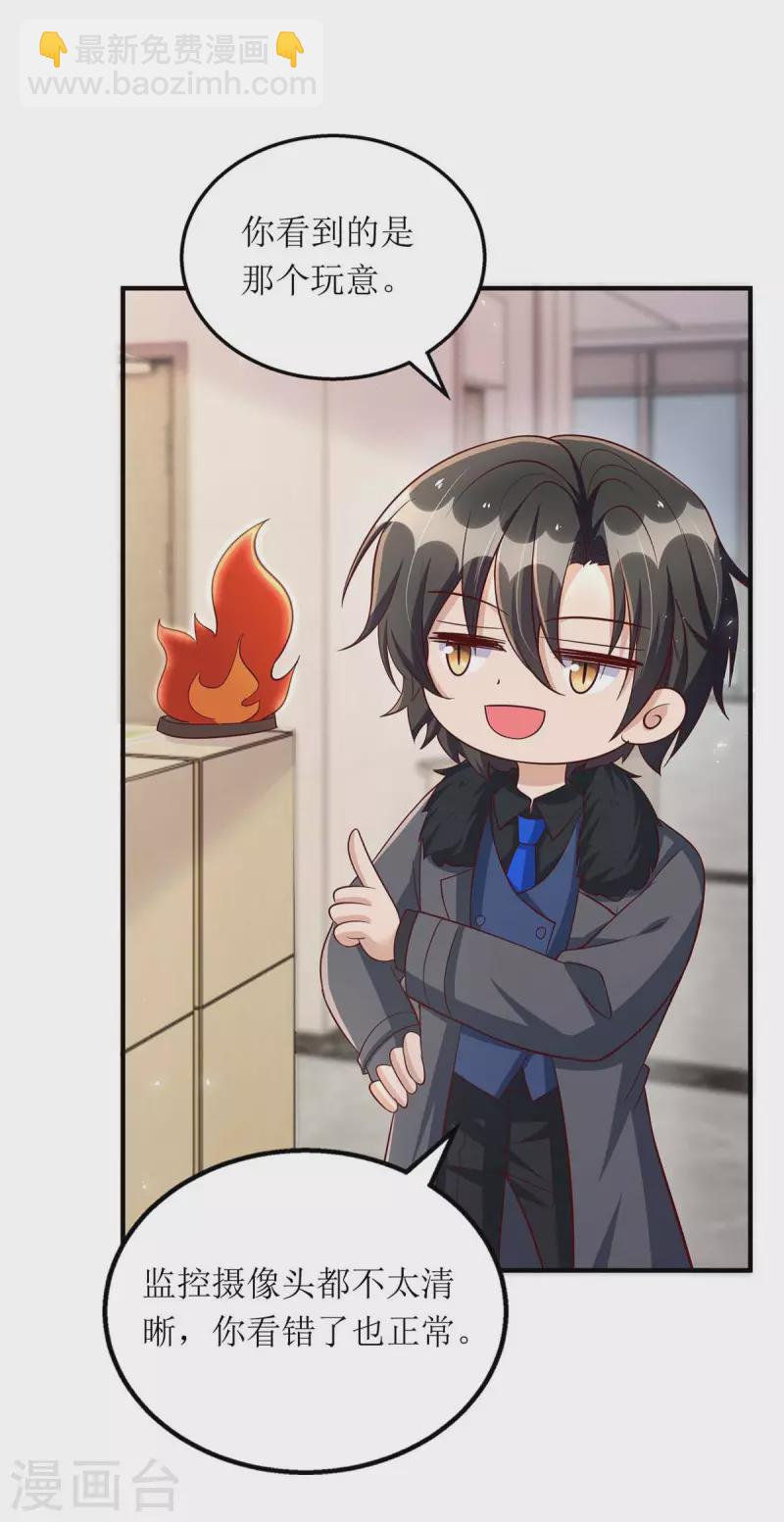 第132话 终于现身了-第133话