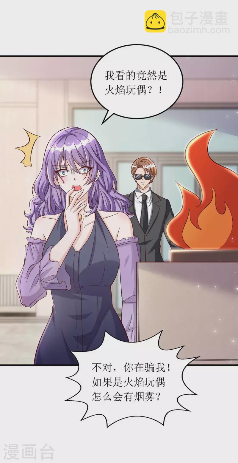 第132话 终于现身了-第133话