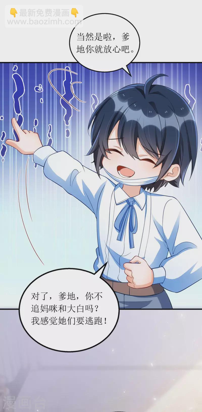 第136话 落荒而逃-第137话