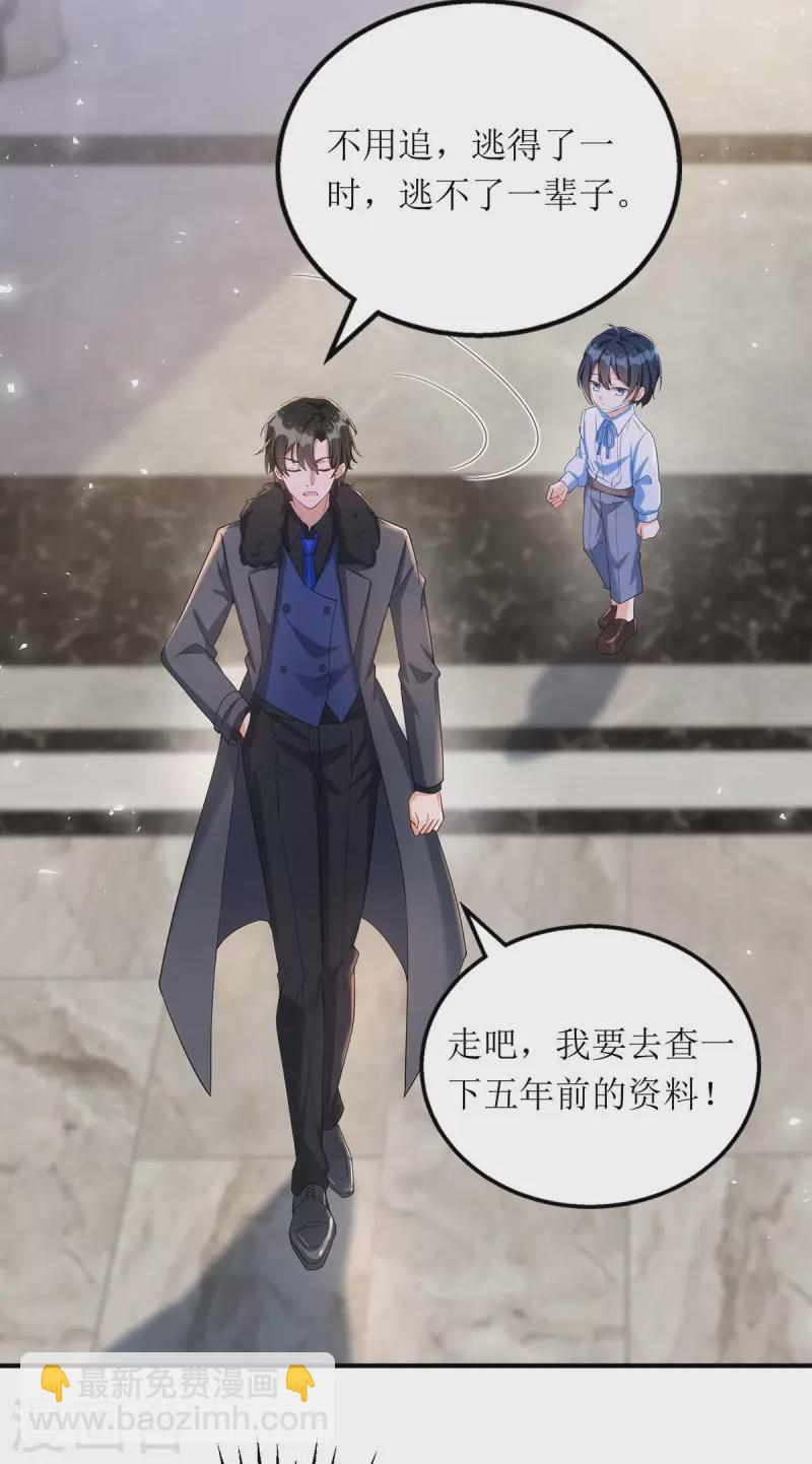 第136话 落荒而逃-第137话