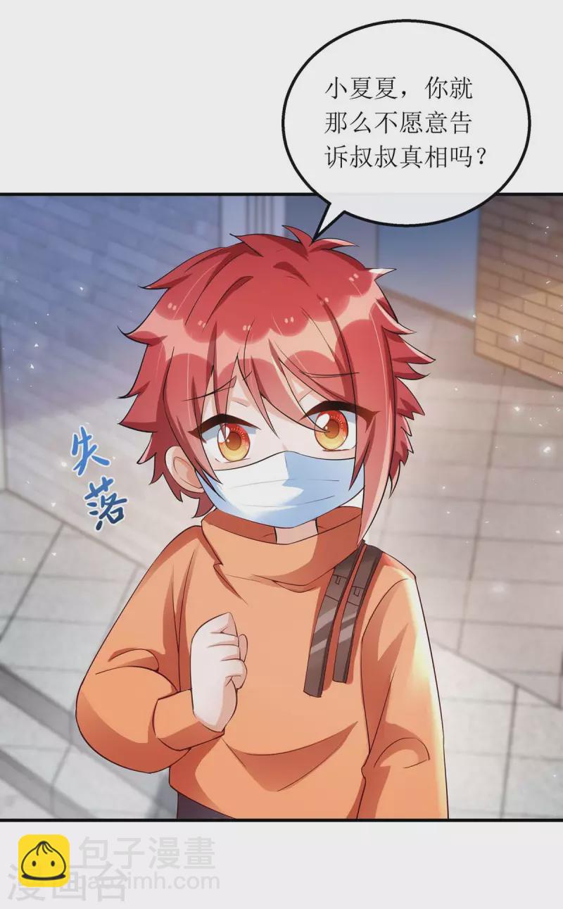 第136话 落荒而逃-第137话